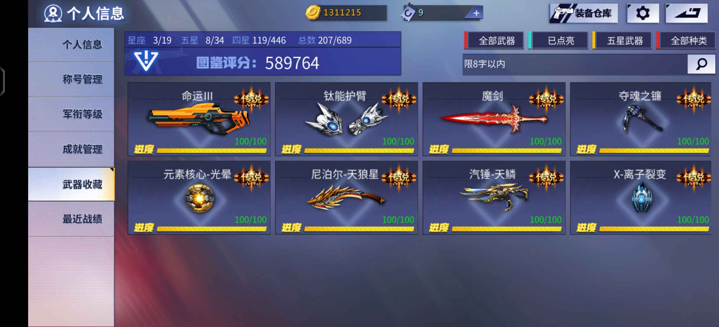 火线精英苹果版手机版号火线精英单机版无限点券下载