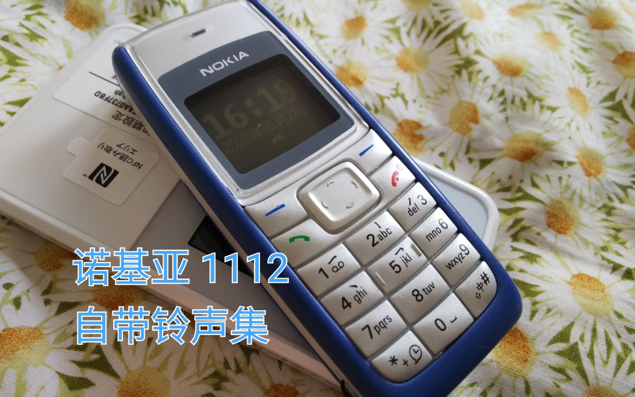 诺基亚铃声安卓版诺基亚经典铃声mp3下载-第2张图片-太平洋在线下载