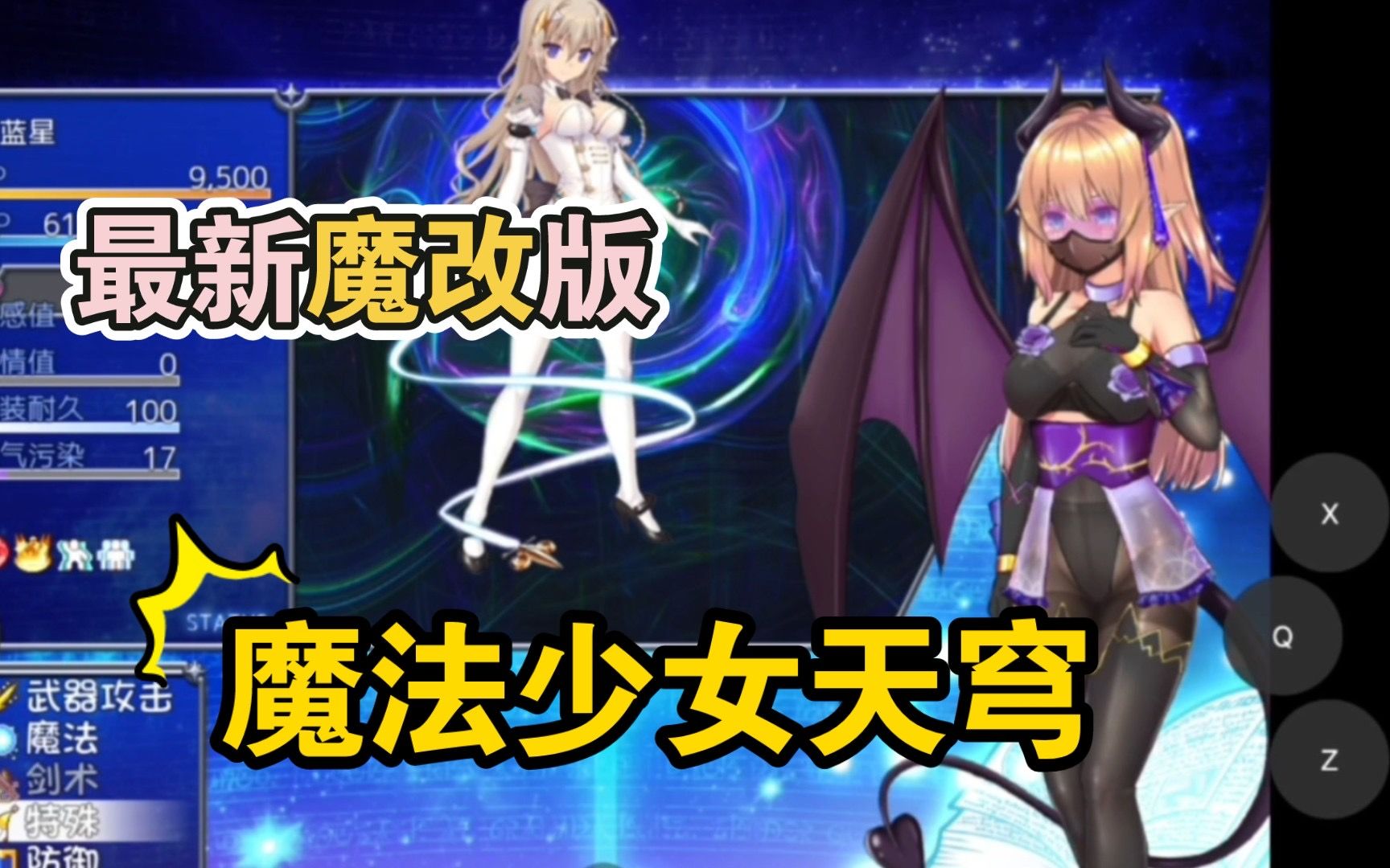 rpg催眠贵族安卓版觉醒催眠etd安卓直装完整-第2张图片-太平洋在线下载