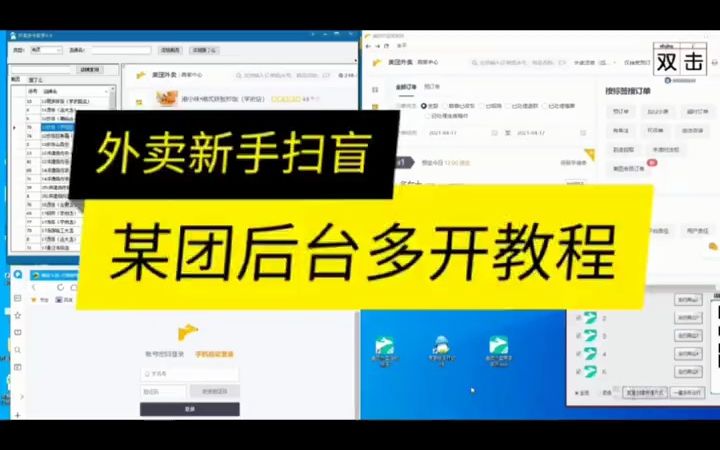 苹果外卖助手商家版怎样注册美团外卖商家-第2张图片-太平洋在线下载