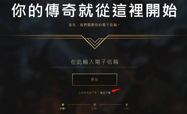 lol修改客户端文字英雄联盟双城之战主题大乱斗上线-第2张图片-太平洋在线下载