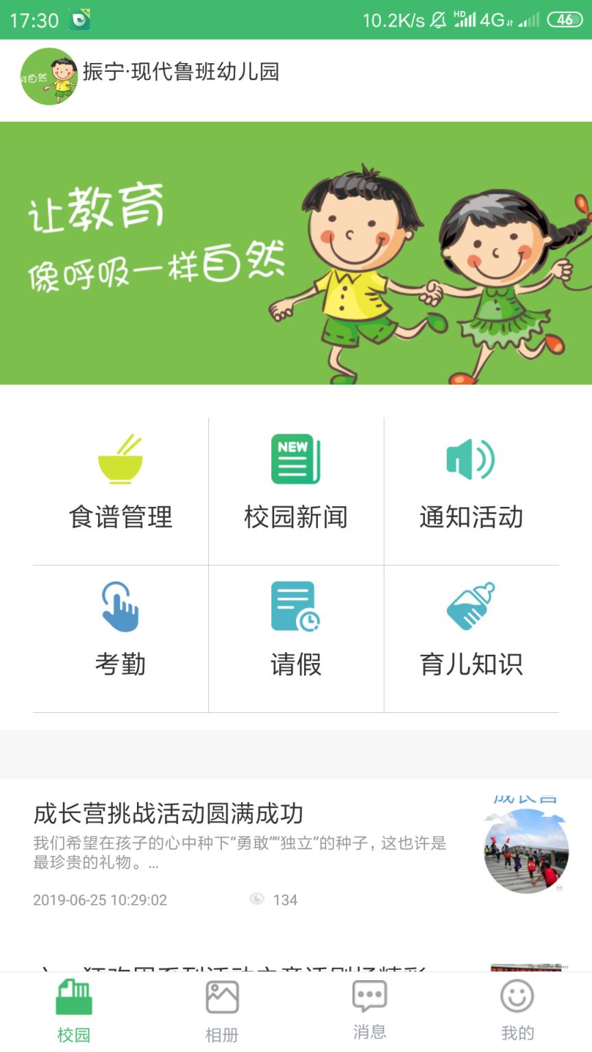 奥太app苹果版全球体育苹果app