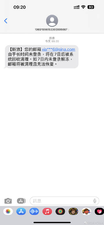 新浪邮箱集成客户端新浪邮箱web登录入口