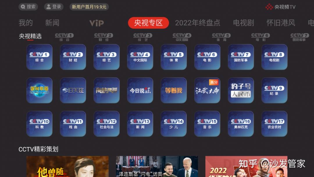 央视频电视客户端央视频电视app官方免费下载-第2张图片-太平洋在线下载