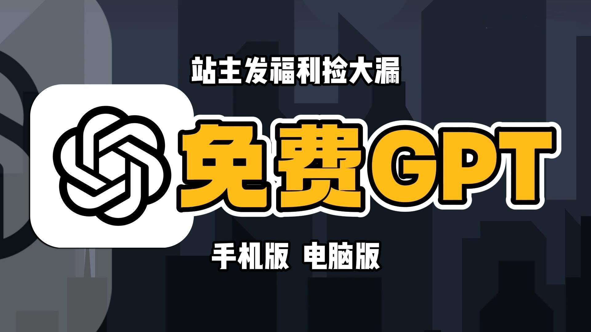 chagpt有客户端吗茶太是chagpt国内版吗-第2张图片-太平洋在线下载