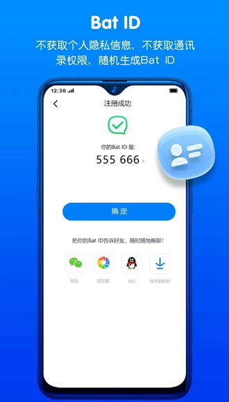 蝙蝠安卓版哪里下载蝙蝠app电脑版下载-第2张图片-太平洋在线下载