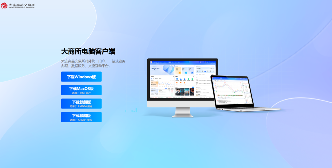 东方财富的客户端东方财富电脑版怎么下载