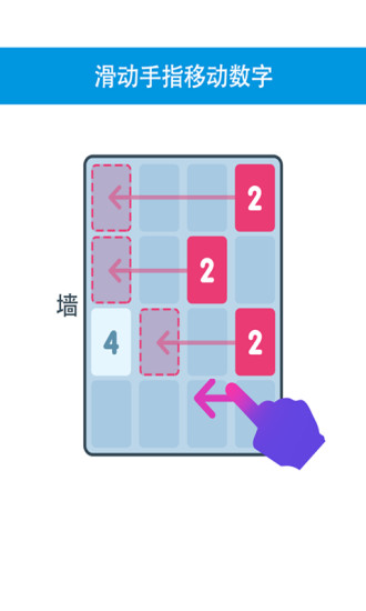 2048悔棋版安卓版下载2048升级版在线玩免费版