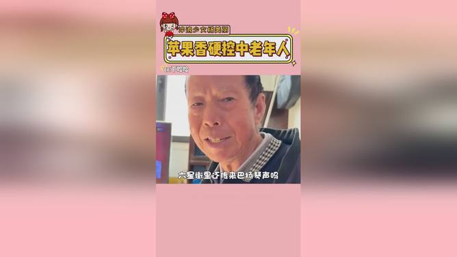 苹果版老人网认证60岁老人养老金怎么在手机上认证-第2张图片-太平洋在线下载