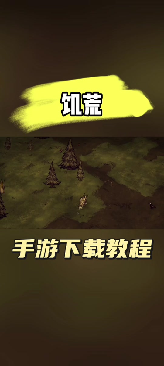 饥荒安卓版手机版下载古代饥荒中富人施粥之谜