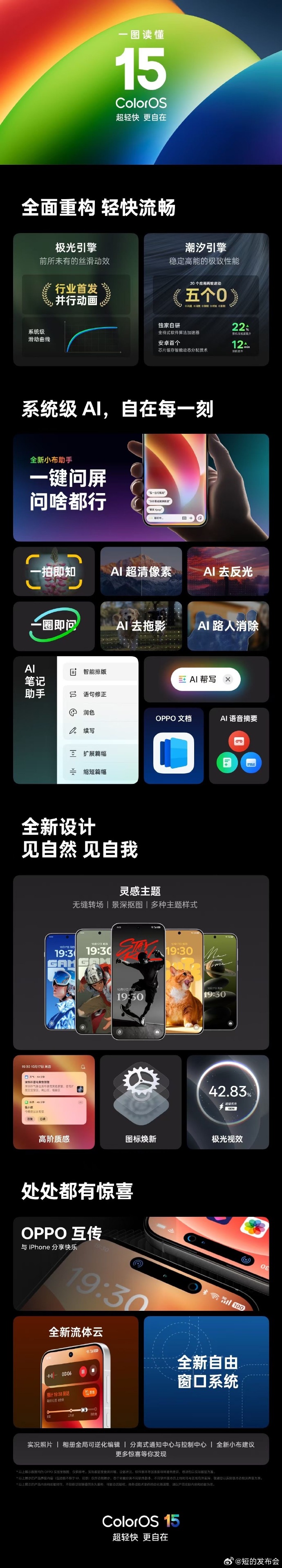 手机百助手苹果版奶牛助手苹果手机下载-第2张图片-太平洋在线下载
