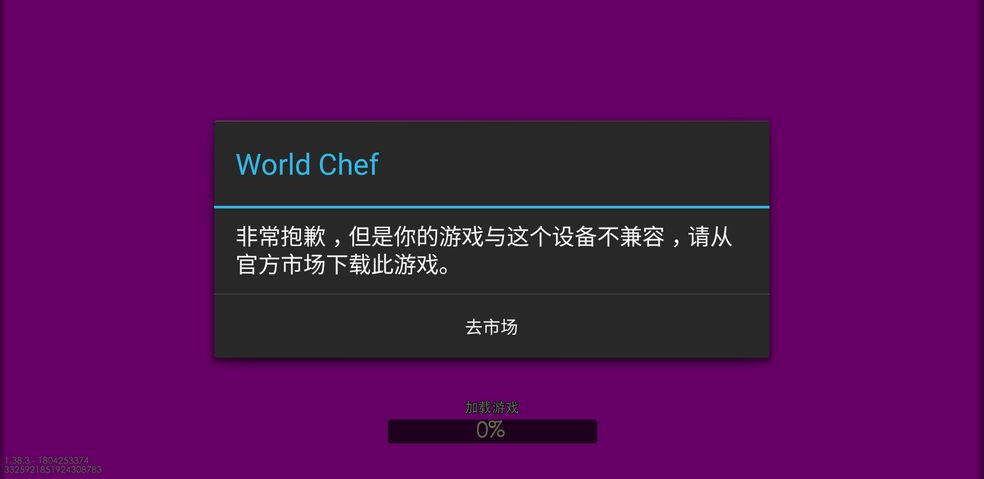 world.chef安卓版worldchef安卓玩不了