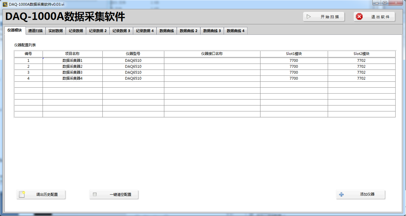 软件客户端数据采集手机客户端app下载-第2张图片-太平洋在线下载