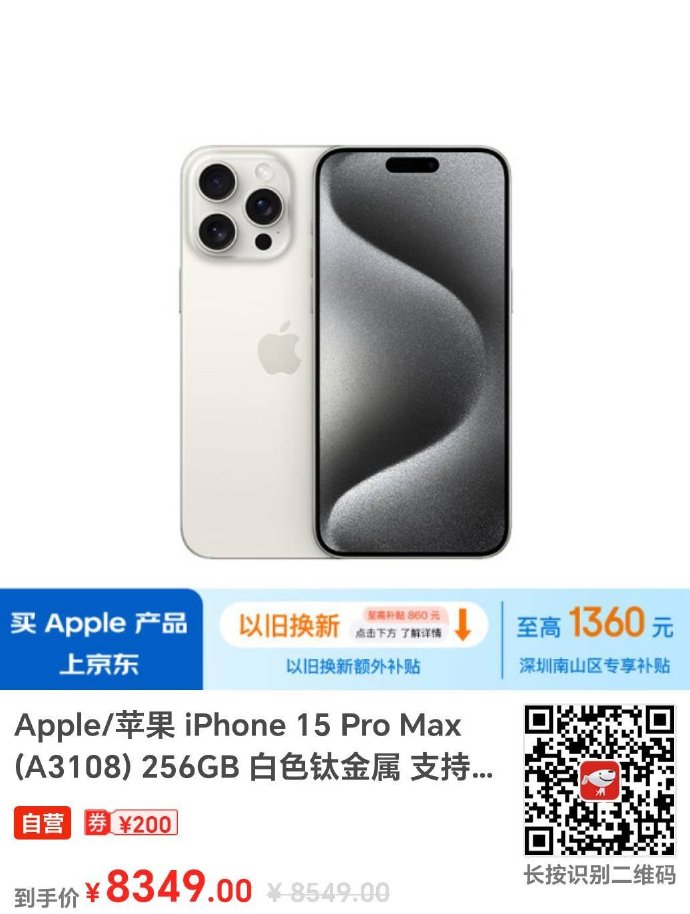 韩版苹果用电信iphone韩版和国行的区别