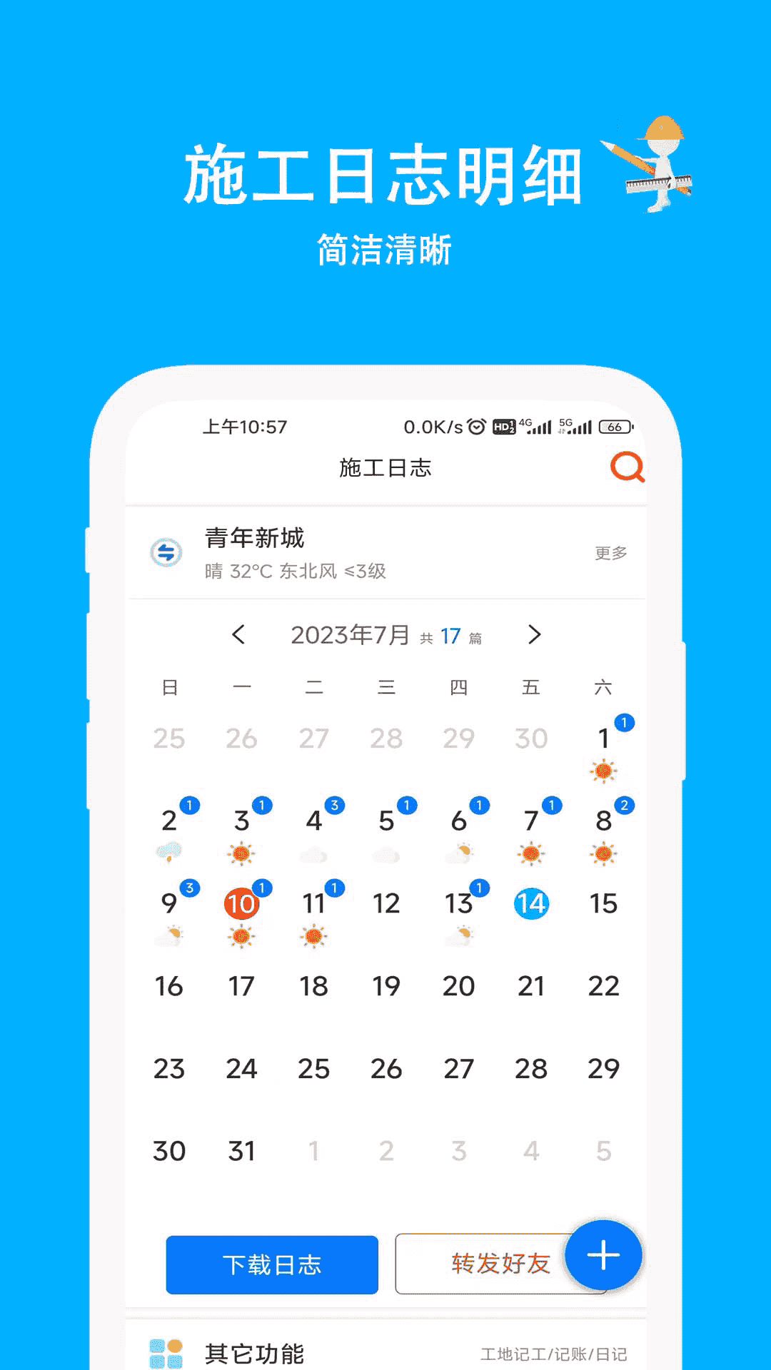 安卓发版记录中山安卓发布盒-第2张图片-太平洋在线下载