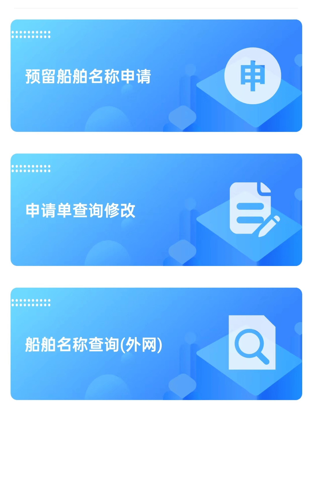 海事通app苹果版中国海事app没有苹果版吗