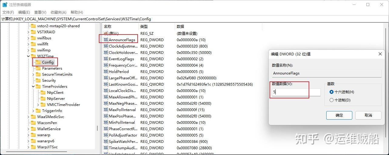 windows配置ntp客户端局域网windows搭建ntp时间服务器-第2张图片-太平洋在线下载