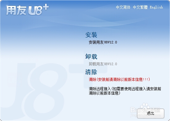 用友客户端是干啥用友天联高级版客户端-第2张图片-太平洋在线下载