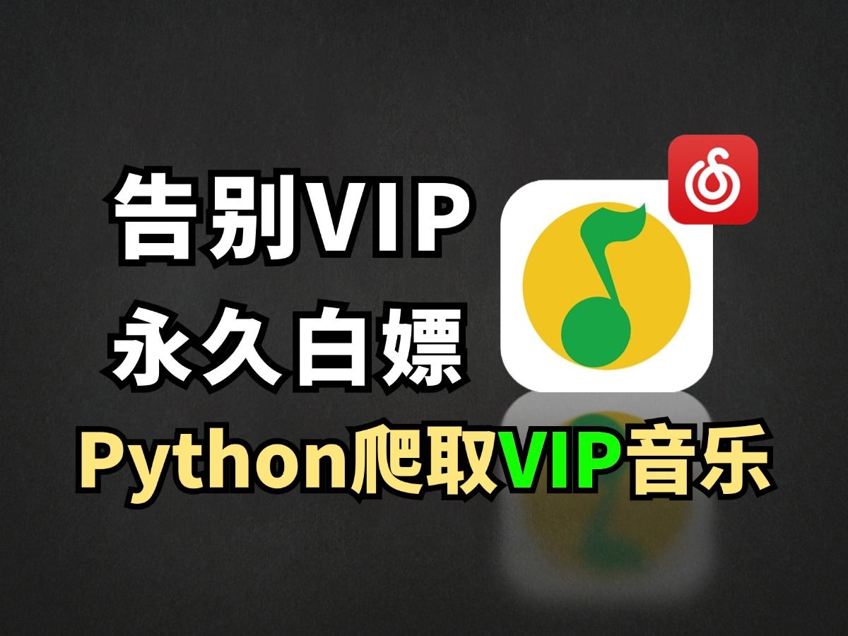 音乐全网vip安卓版酷我VIP共存版4817apk