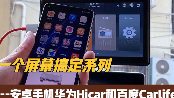 苹果版和安卓版Carlife苹果手机可以用carlife吗-第2张图片-太平洋在线下载