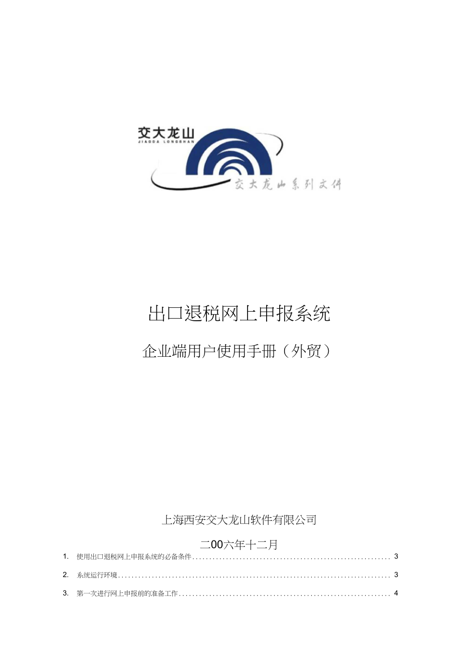 外贸开发大客户端外贸开发信模板免费-第2张图片-太平洋在线下载