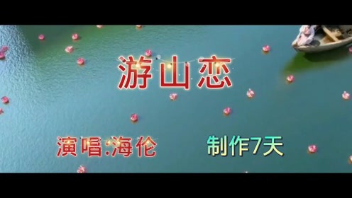 游山恋小苹果版倩女幽魂手游苹果版下载