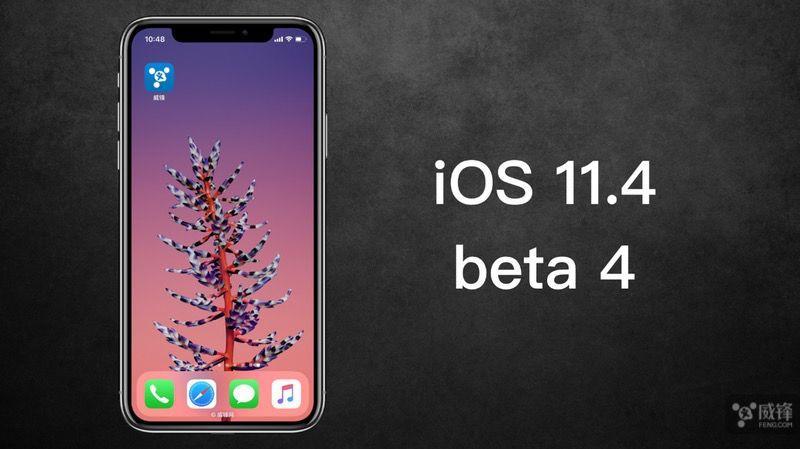 苹果测试版11.4iphone尝鲜派网址-第2张图片-太平洋在线下载