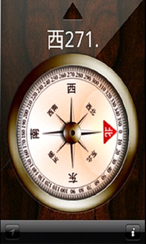 贵州指南针手机版下载指南针手机版下载免费安装