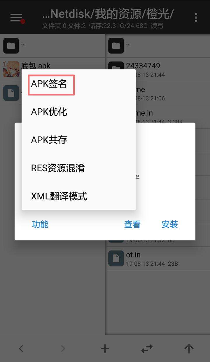 橙光积分手机版怎么转橙光游戏橙子怎么兑换游戏