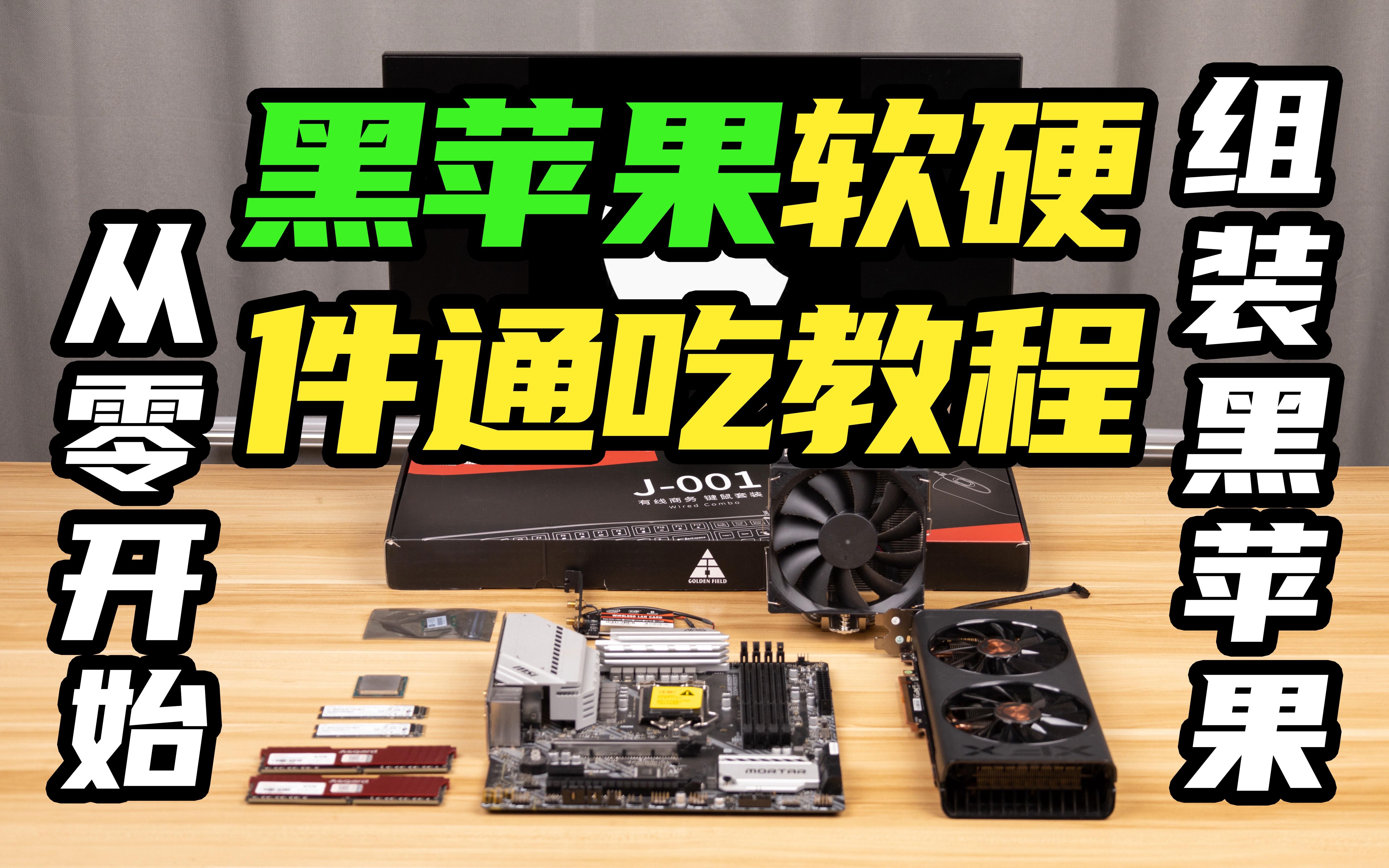 小新锐龙版的安装黑苹果thinkpadx220安装黑苹果1015