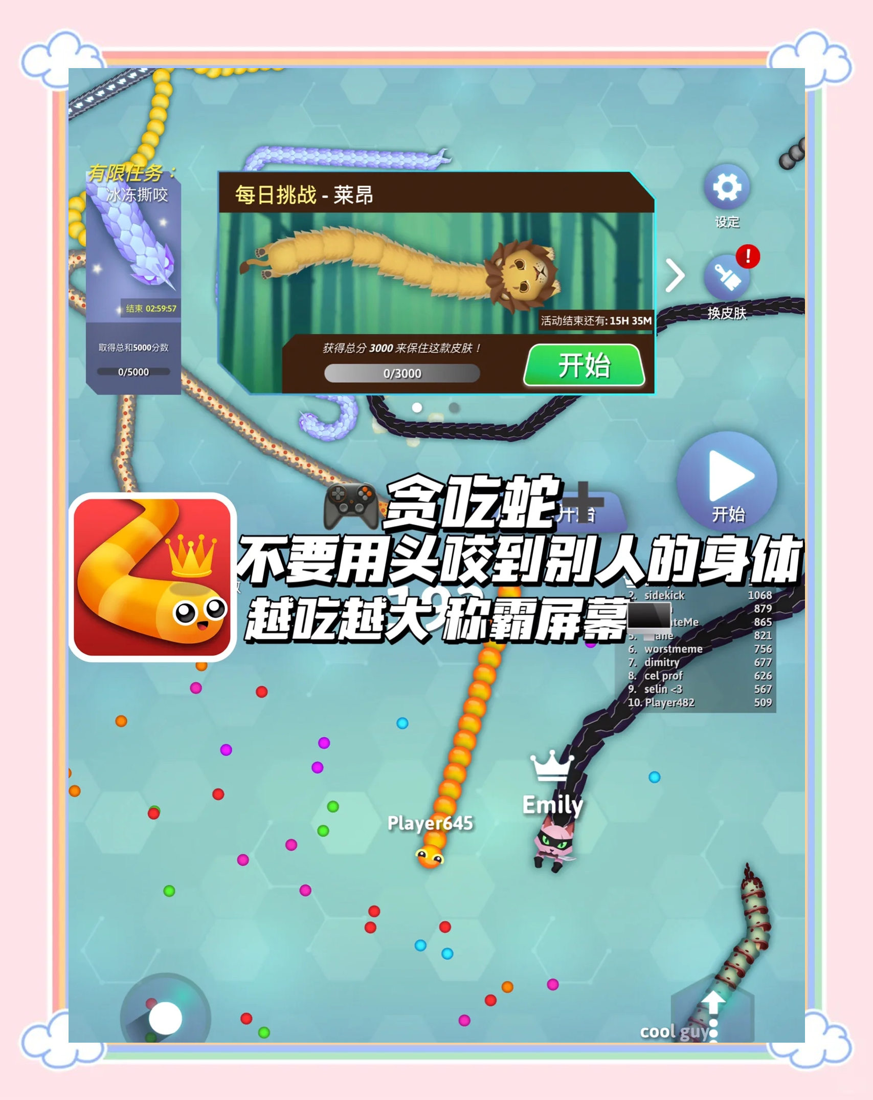 苹果游戏排行版苹果手机什么游戏好玩排行