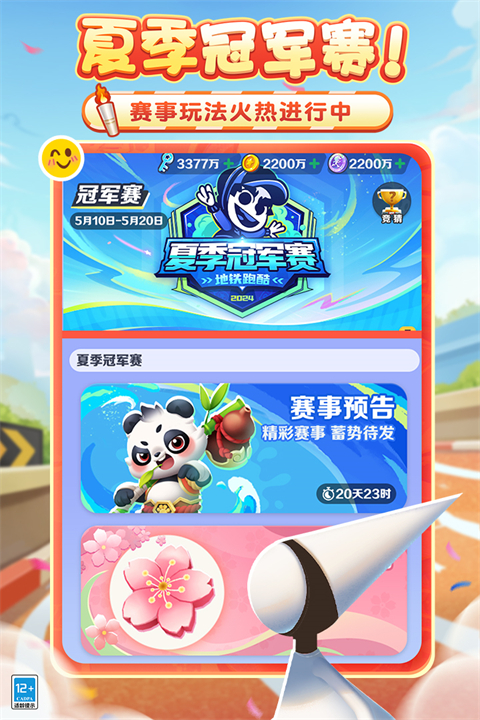 苹果游戏排行版苹果手机什么游戏好玩排行-第2张图片-太平洋在线下载