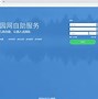 闪讯翼码通客户端传奇服务端下载基地-第2张图片-太平洋在线下载