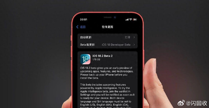 苹果最新测试版省电吗苹果官网怎么下载itunes-第2张图片-太平洋在线下载