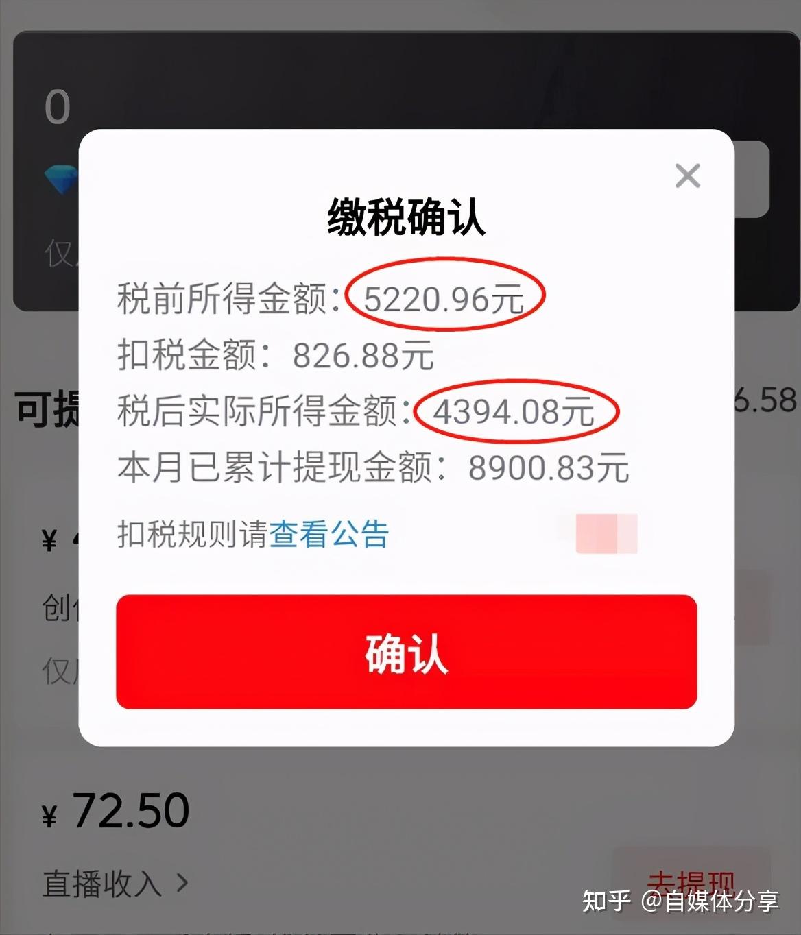 头条客户端收益在哪里看头条怎么发布作品才会有收益