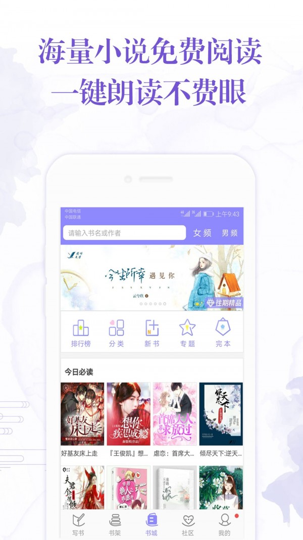 114啦小说手机版114中文小说网官网