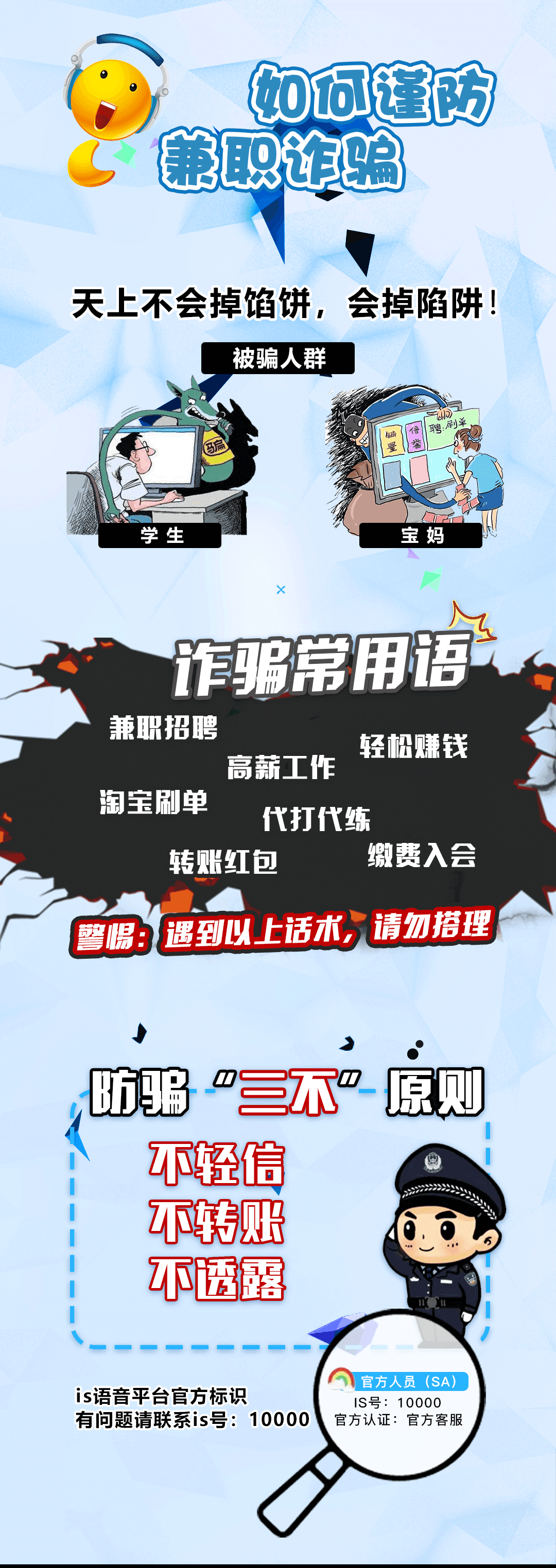 is语音下载安装手机版is语音官方下载电脑版官网最新版-第2张图片-太平洋在线下载