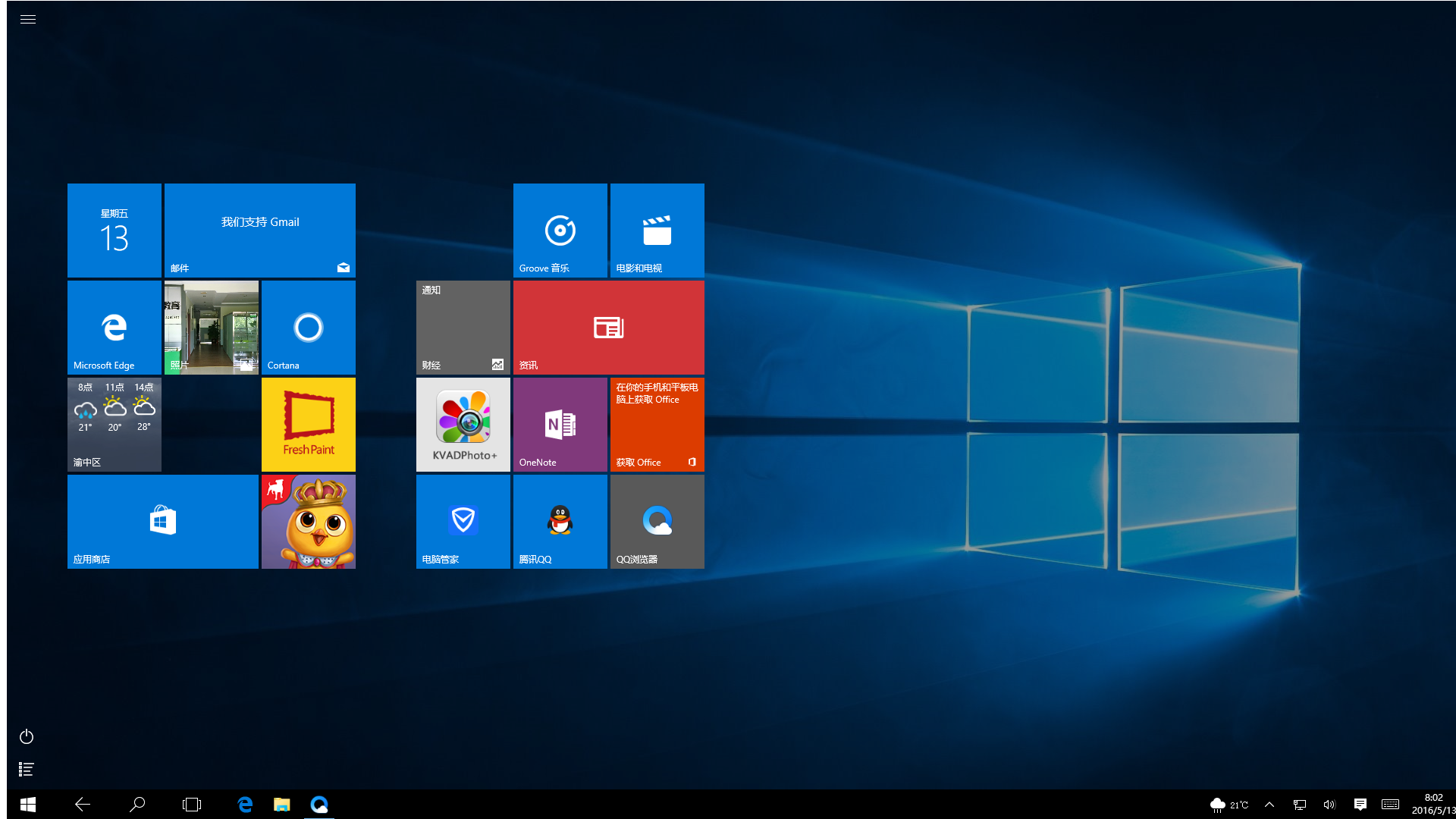 win10网络客户端系统之家win10官网