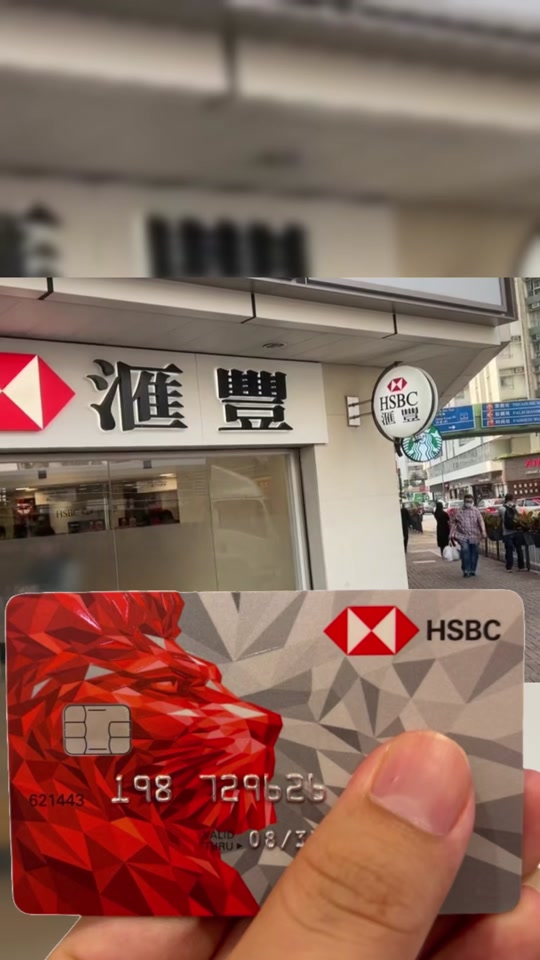汇丰手机在线客户端汇丰银行网上银行登录入口