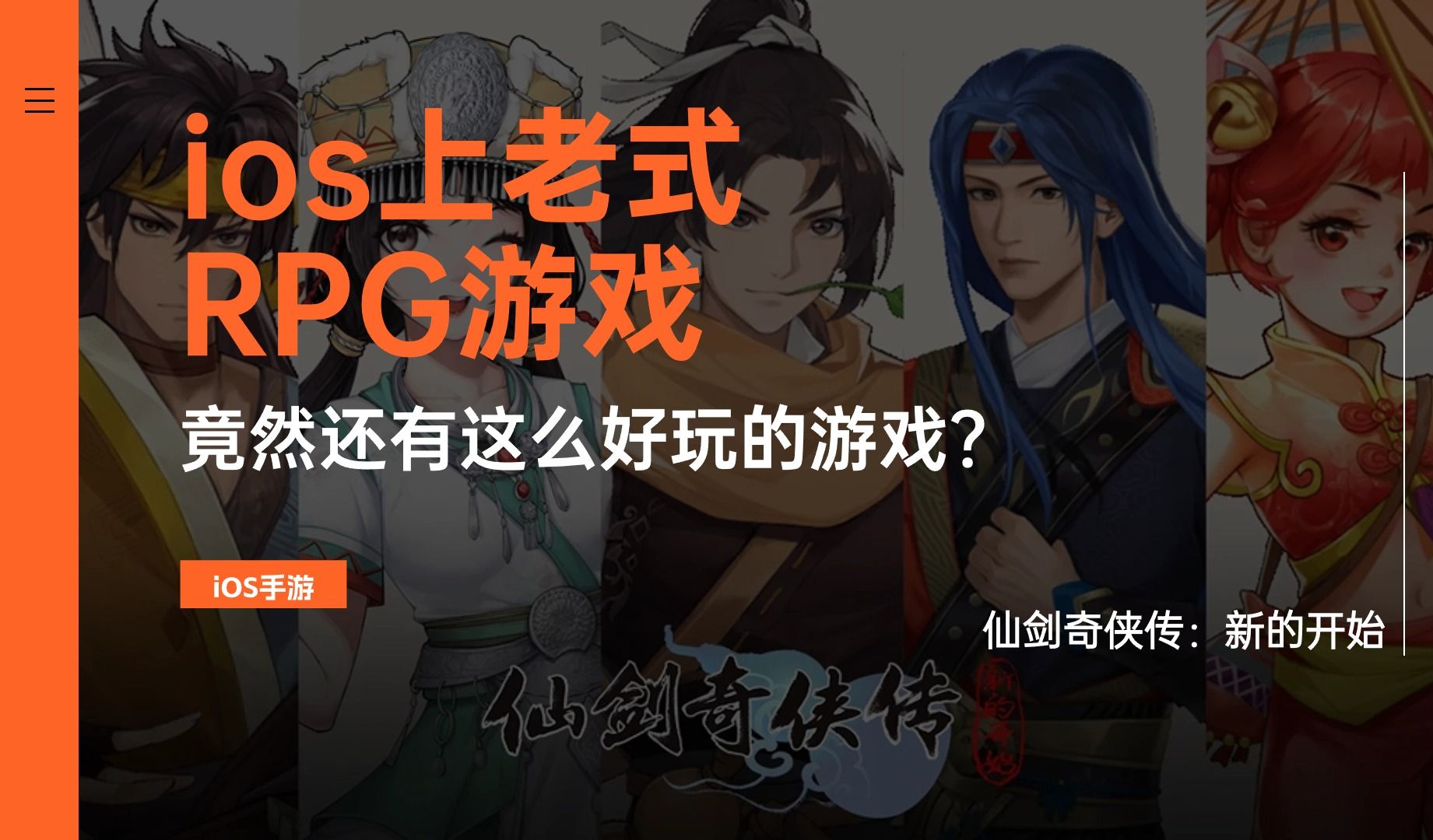 仙剑奇侠传安卓版的简单介绍