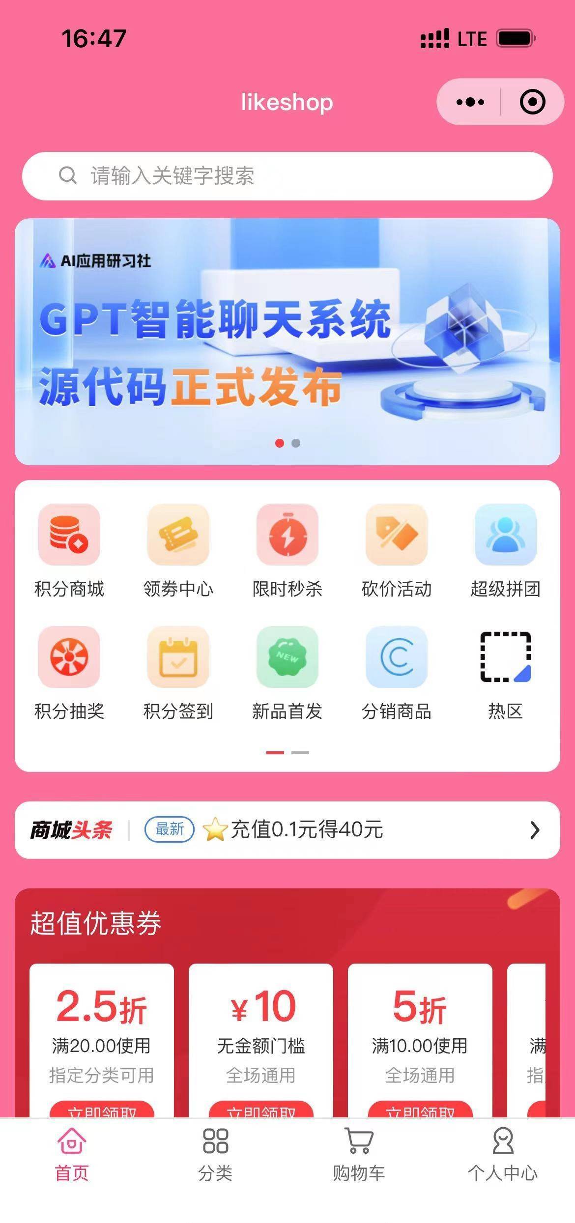 零售客户端零售终端客户端