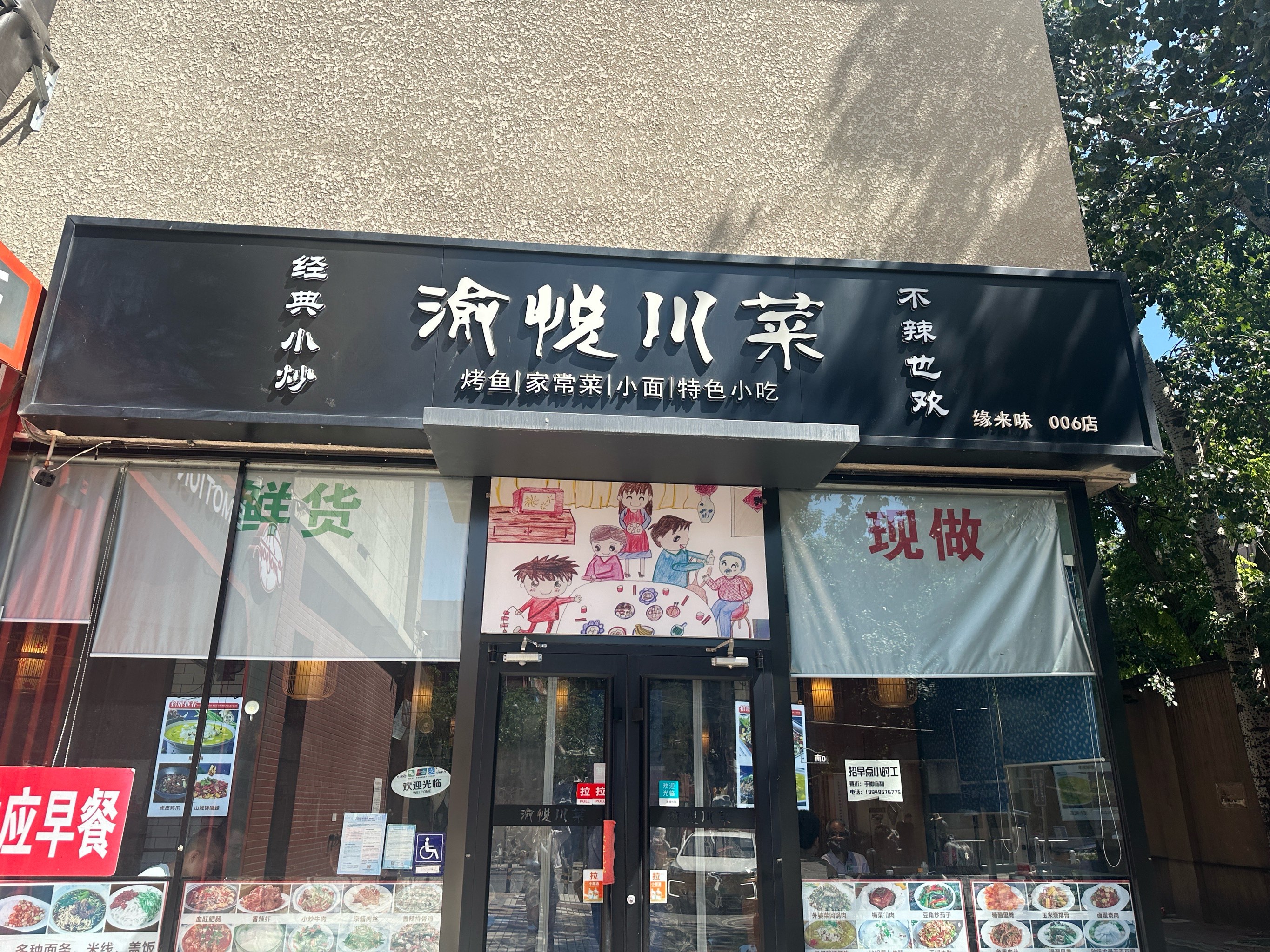 中餐厅手机版我的餐厅最新版本下载