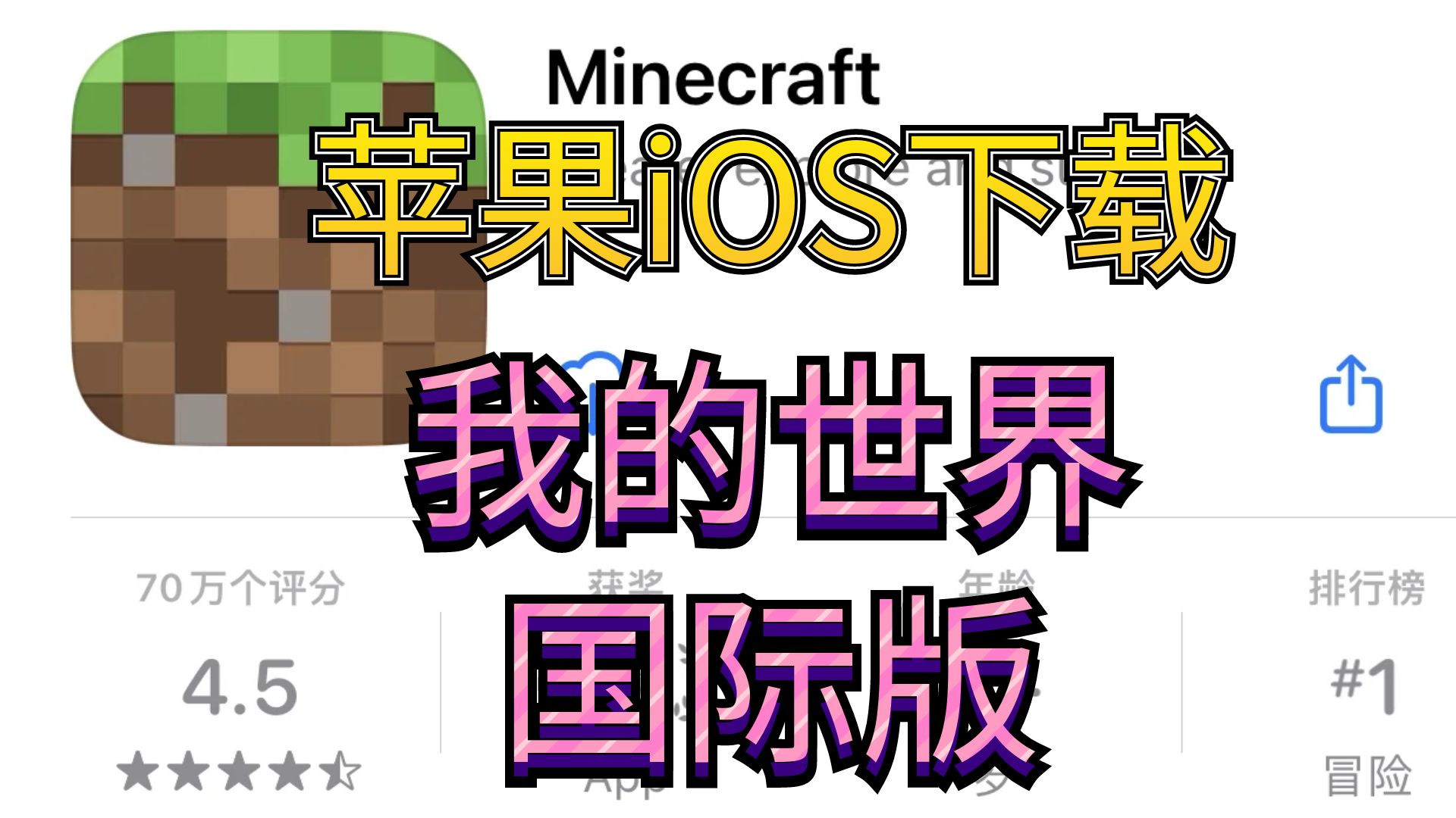 录我的世界软件手机版永久免费的录屏软件手机