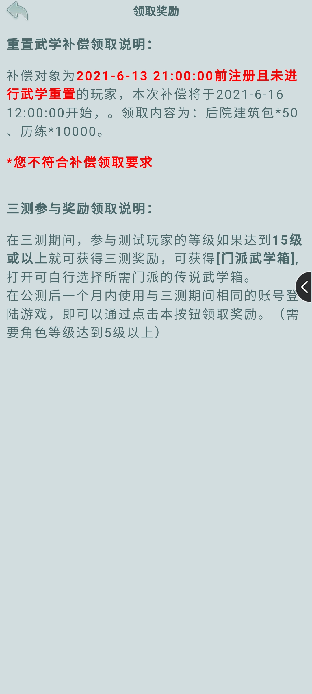 客户端bug补偿cf卡bug被踢出客户端