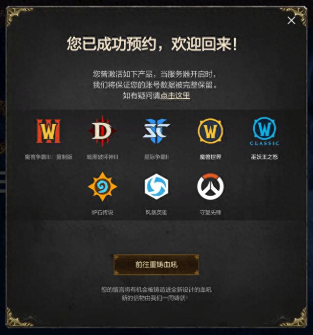 暴雪客户端连不上w10系统装不了暴雪战网-第2张图片-太平洋在线下载