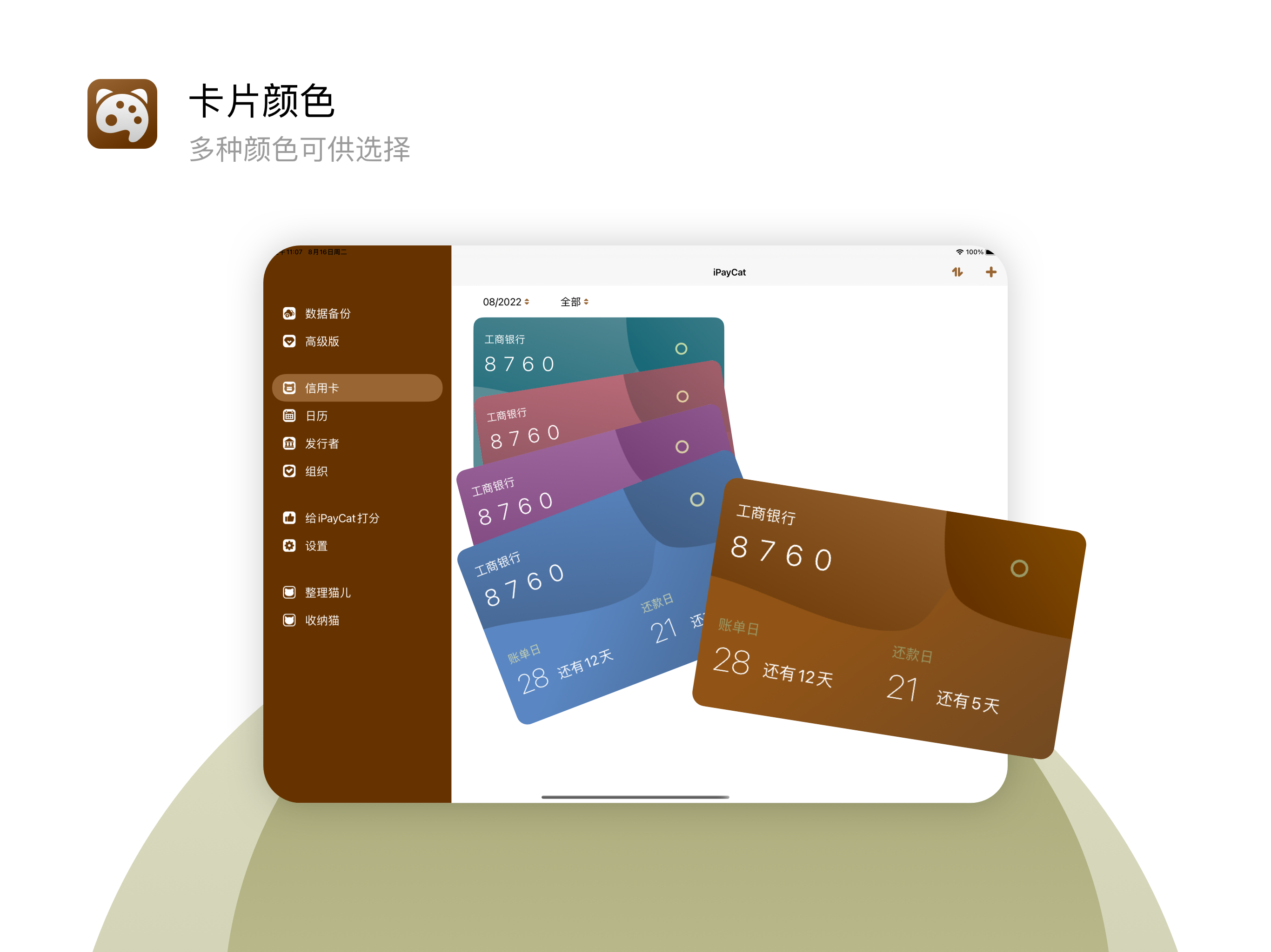 喵卡客户端喵星球app客户端下载安装-第2张图片-太平洋在线下载