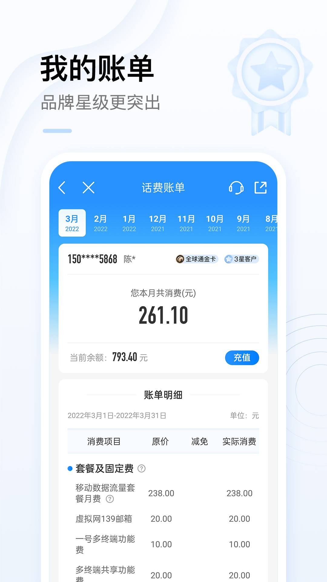 关于移动mm安卓版的信息