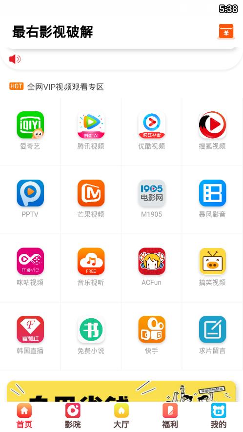 影视软件客户端tv端免费影视软件下载-第2张图片-太平洋在线下载