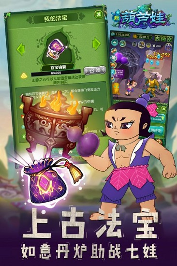 关于huluwa破解版app苹果版的信息