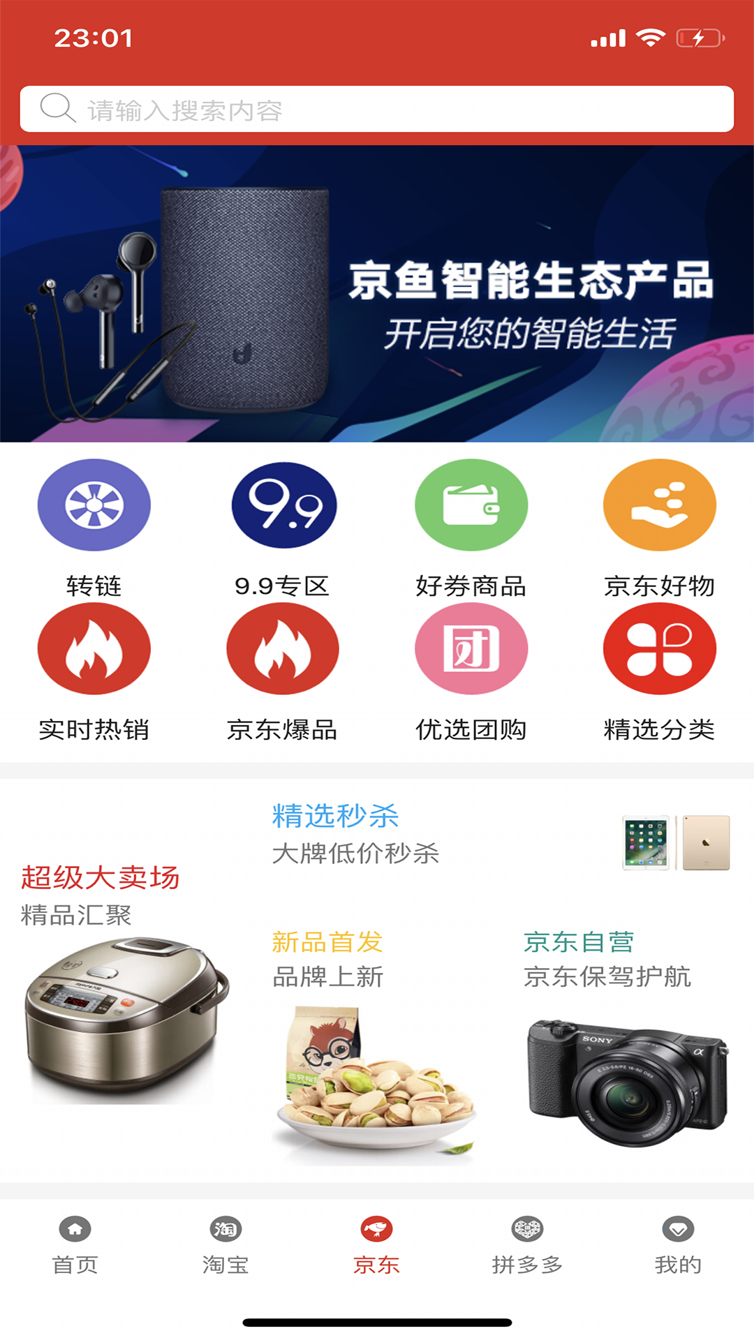 报价优选安卓版美团优选物流端app下载安卓-第2张图片-太平洋在线下载